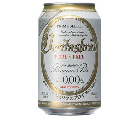 ヴェリタスブロイ VERITASBRAU PURE&FREE(ヴェリタスブロイ ピュアアンドフリー) 330ml缶×24本入×(2ケース)｜ 送料無料 ノンアル ビール 低カロリー