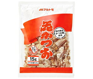 マルトモ 花かつお 15g×10袋入×(2ケース)| 送料無料 かつおぶし 食品 鰹節 乾物 だし 薄削り