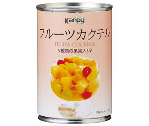 カンピー フルーツカクテル 420g缶×24個入×(2ケース)| 送料無料 缶詰 かんづめ フルーツ 果実 くだもの