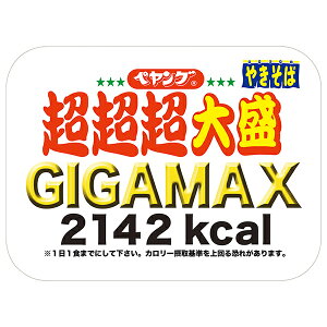 yO 吷₫ GIGAMAX 439g×8b  \[X₫ CX^gHi JbvĂ 吷