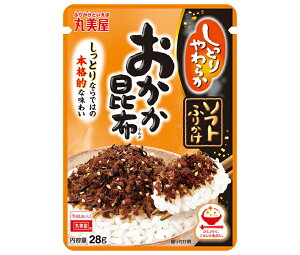 丸美屋 ソフトふりかけ おかか昆布 28g×10袋入×(2ケース)| 送料無料 一般食品 調味料 ふりかけ チャック袋