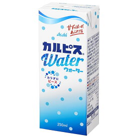 アサヒ飲料 カルピスウォーター 250ml紙パック×24本入｜ 送料無料 乳性飲料 清涼飲料水 紙パック
