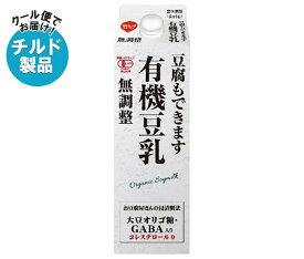 スジャータ 有機豆乳 豆腐もできる豆乳 900ml紙パック×6本入×(2ケース) チルド 冷蔵品｜ 送料無料 チルド商品 豆乳飲料 無調製豆乳 紙パック 有機JAS