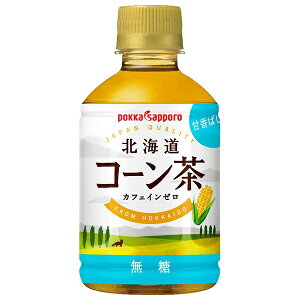 ポッカサッポロ 北海道コーン茶 HOT&COLD 275mlペットボトル×24本入×(2ケース)| 送料無料 健康茶 PET とうもろこし茶