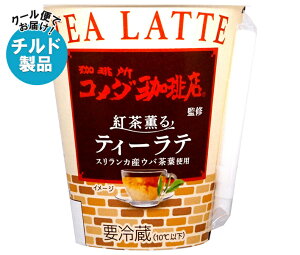 安曇野食品工房 珈琲所コメダ珈琲店監修 紅茶薫るティーラテ 260g×10個入×(2ケース) チルド 冷蔵品| 送料無料 コメダ コメダ珈琲店 紅茶 ラテ