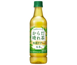 キリン 生茶 からだ晴れ茶 525mlペットボトル×24本入| 送料無料 緑茶 なまちゃ 免疫ケア プラズマ乳酸菌