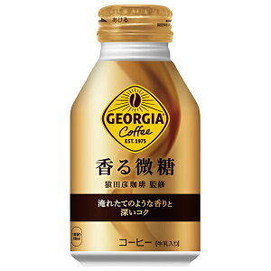 コカコーラ ジョージア 香る微糖 260mlボトル缶×24本入| 送料無料 ボトル缶 コーヒー 珈琲 微糖