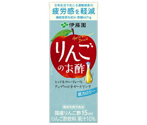 伊藤園 りんごのお酢【機能性表示食品】 200ml紙パック×24本入| 送料無料 酢飲料 飲む酢 りんご リンゴ