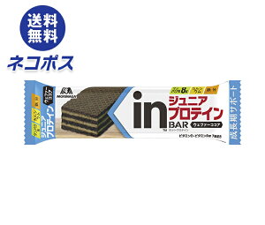 ネコポス 森永製菓 inバー ジュニアプロテイン ココア ×12本入| 全国送料無料 プロテインバー プロテイン ジュニア ココア inバー プロテイン
