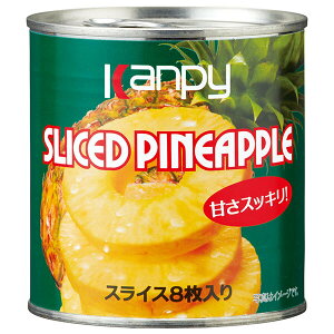 カンピー パインアップル(8枚スライス) 425g缶×24個入×(2ケース)| 送料無料 缶詰 かんづめ フルーツ 果実 くだもの パイン缶