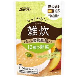 シマヤ もっとやさしい雑炊 12種の野菜 230g×10袋入｜ 送料無料 一般食品 レトルト 雑炊 ぞうすい ごはん 国産米