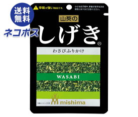 ネコポス 三島食品 しげき 12g×10袋入｜ 全国送料無料 ふりかけ 調味料 まぜごはんの素 チャック