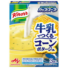 味の素 クノール カップスープ 牛乳でつくる コーンポタージュ (14.0g×3袋)×10箱入×(2ケース)｜ 送料無料 インスタント食品 スープ 冷製スープ