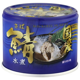 信田缶詰 国産鯖水煮 190g缶×24個入｜ 送料無料 国産 さば サバ 水煮 缶詰