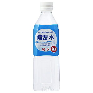 ԕ䉻 ~ 500mlybg{g×24{×(2P[X)b  ~p ЊQp ۑ