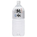 赤穂化成 純水 2Lペットボトル×6本入×(2ケース)｜ 送料無料 天然水 水 海洋深層水 赤ちゃん ベビー用品 ケース 2l ペットボトル 保存用 保存