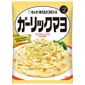 キューピー あえるパスタソース ガーリックマヨ (35g×2袋)×6袋入×(2ケース)｜ 送料無料 調味料 パスタソース フライドガーリック パセリ