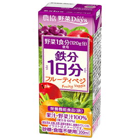 雪印メグミルク 農協 野菜Days 鉄分1日分 フルーティベジ 200ml紙パック×24本入 メーカー 問屋直送｜ 送料無料 栄養機能食品 野菜ジュース ミックスジュース