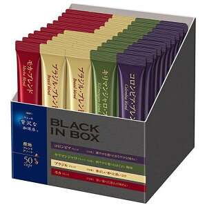 AGF ちょっと贅沢な珈琲店 ブラックインボックス 産地ブレンドアソート スティック (2g×50本)×12箱入×(2ケース)| 送料無料 インスタントコーヒー スティック 珈琲
