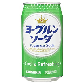 サンガリア ヨーグルンソーダ 350g缶×24本入｜ 送料無料 ヨーグルト 乳酸 ソーダ 炭酸 スパークリング