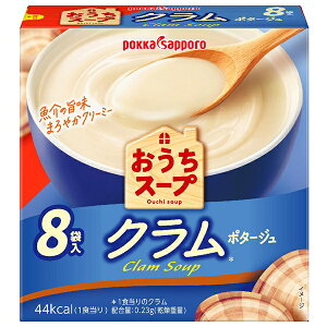 ポッカサッポロ おうちスープ クラム 96.0g(8P)×40箱入| 送料無料 インスタント食品 スープ