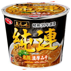 サンヨー食品 サッポロ一番 名店の味 純連 札幌濃厚味噌 ミニカップ 57g×12個入｜ 送料無料 カップめん インスタント食品 ラーメン 即席麺 みそ