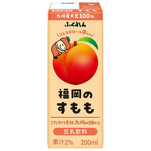 ふくれん 豆乳飲料 すもも 200ml紙パック×24本入×(2ケース)| 送料無料 国産大豆100% コレステロール0 九州産