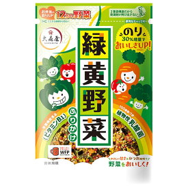 大森屋 緑黄野菜ふりかけ 45g×10袋入｜ 送料無料 一般食品 調味料 ふりかけ ビタミンB1 栄養機能食品