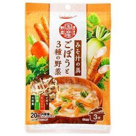 国分 tabete 素のまま国産野菜 ごぼうと3種の野菜 20g×10個入 メーカー 問屋直送｜ 送料無料 乾燥野菜 みそ汁 具