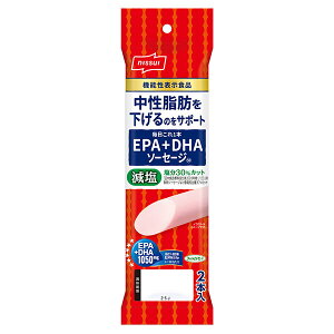 ニッスイ 毎日これ1本 EPA+DHAソーセージ【機能性表示食品】 50g×2本×20袋入×(2ケース)| 送料無料 一般食品 ソーセージ 機能性表示食品