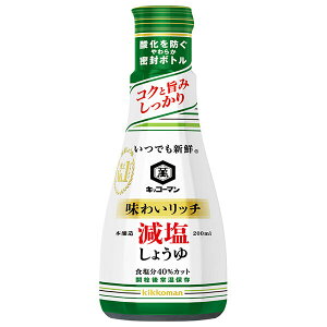 キッコーマン いつでも新鮮 味わいリッチ 減塩しょうゆ 200ml×6本入×(2ケース)| 送料無料 密封 やわらか密封ボトル 醤油 減塩