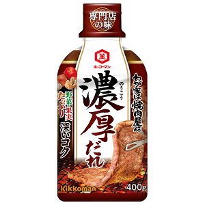 キッコーマン わが家は焼肉屋さん 濃厚だれ 400g×12本入×(2ケース)| 送料無料 焼肉のたれ 焼肉のタレ 焼き肉のたれ 調味料