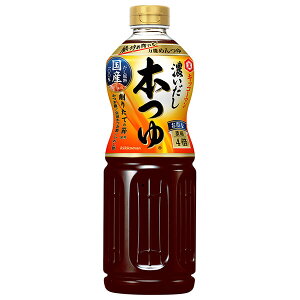 キッコーマン 濃いだし本つゆ 1Lペットボトル×12本入| 送料無料 出汁 つゆ ダシ 濃縮 調味料