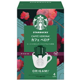 ネスレ日本 スターバックス オリガミ パーソナルドリップコーヒー カフェ ベロナ (9g×4袋)×6箱入｜ 送料無料 スタバ レギュラーコーヒー ドリップ