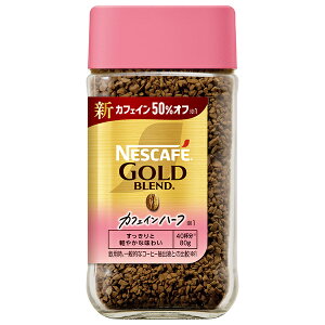 ネスレ日本 ネスカフェ ゴールドブレンド カフェインハーフ 80g瓶×24本入×(2ケース)| 送料無料 コーヒー 珈琲 インスタントコーヒー