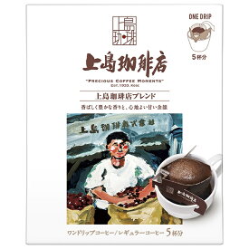UCC 上島珈琲店 ワンドリップコーヒー 上島珈琲店ブレンド (12g×5P)×12箱入｜ 送料無料 嗜好品 コーヒー類 ドリップコーヒー
