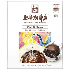 UCC 上島珈琲店 ワンドリップコーヒー Pool N Bloom (12g×5P)×12箱入｜ 送料無料 嗜好品 コーヒー類 ドリップコーヒー