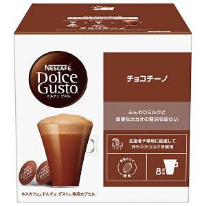 ネスレ日本 ネスカフェ ドルチェ グスト 専用カプセル チョコチーノ 16個(8杯分)×3箱入| 送料無料 Dolce Gusto コーヒー