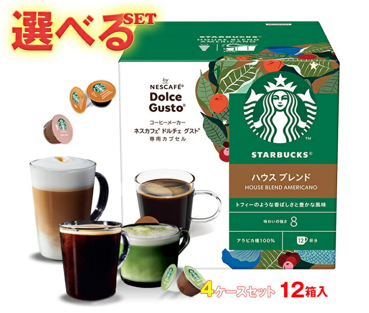 楽天市場】ネスレ日本 ネスカフェ ドルチェ グスト スターバックス 