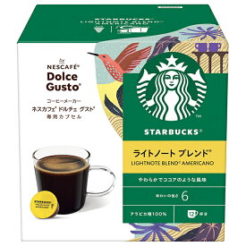 ネスレ日本 スターバックス ライトノートブレンド ネスカフェ ドルチェ グスト 専用カプセル 12個(12杯分)×3箱入｜ 送料無料 コーヒー 専用 スタバ