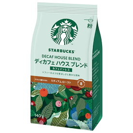 ネスレ日本 スターバックス コーヒー ディカフェ ハウス ブレンド(粉) 140g×6袋入｜ 送料無料 スタバ コーヒー 珈琲
