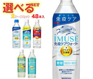 L iMUSE(C~[Y)V[Yy@\\Hiz Iׂ2P[XZbg 500mlybg{g×48(24×2){b  @\\Hi vY} _ C~[Y _
