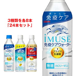 iMUSE(C~[Y) lߍ킹Zbg 500mlybg{g×24{b   J[[ _ ƉuPA