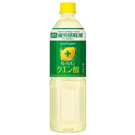 ポッカサッポロ キレートレモン クエン酸【機能性表示食品】 900mlペットボトル×12本入｜ 送料無料 果実飲料 レモン 果汁 PET