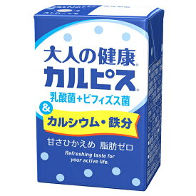 エルビー 大人の健康カルピス 乳酸菌+ビフィズス菌&カルシウム・鉄分 125ml紙パック×24本入｜ 送料無料 乳性 カルシウム 乳酸菌 紙パック