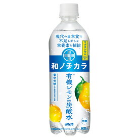 ダイドー 和ノチカラ 有機レモン使用炭酸水 500mlペットボトル×24本入｜ 送料無料 炭酸 レモン 無糖 マグネシウム ビタミン