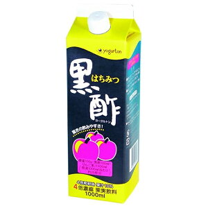 ヨーグルトン乳業 はちみつ黒酢 4倍濃縮 1000ml紙パック×8本入| 送料無料 黒酢飲料 はちみつ