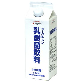 ヨーグルトン乳業 ヨーグルトン 乳酸菌飲料 5倍濃縮 500ml紙パック×15本入｜ 送料無料 乳酸菌飲料 乳飲料