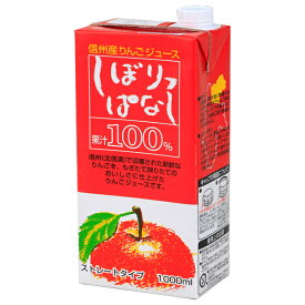 寿高原食品 信州産りんごジュース しぼりっぱなし 100%ストレート 1000ml紙パック×6本入×(2ケース)｜ 送料無料 りんご アップル リンゴ フルーツ 果実