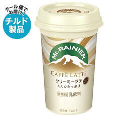 森永乳業 マウントレーニア カフェラッテ クリーミーラテ 240ml×10本入×(2ケース) チルド 冷蔵品｜ 送料無料 チルド 珈琲 カフェラテ コーヒー チルド商品